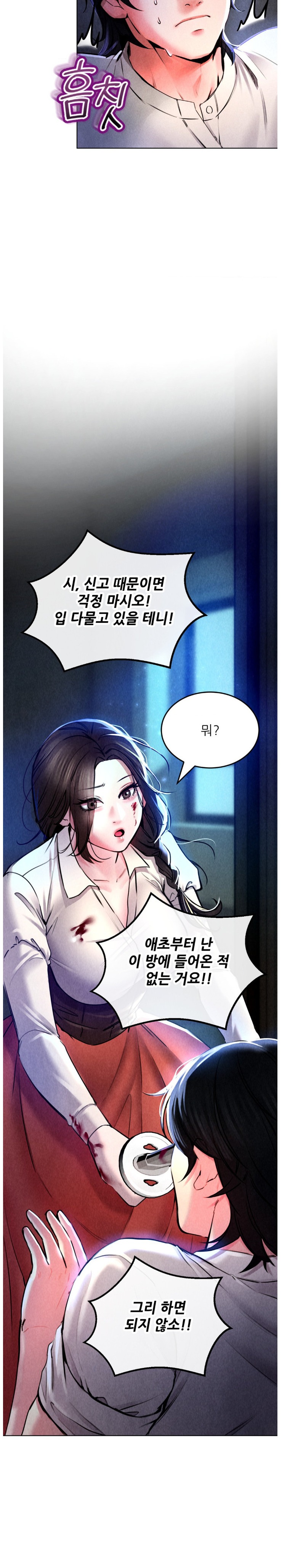 Modern Apartment, Gyeonseong 1930 Raw Chapter 2 image 11