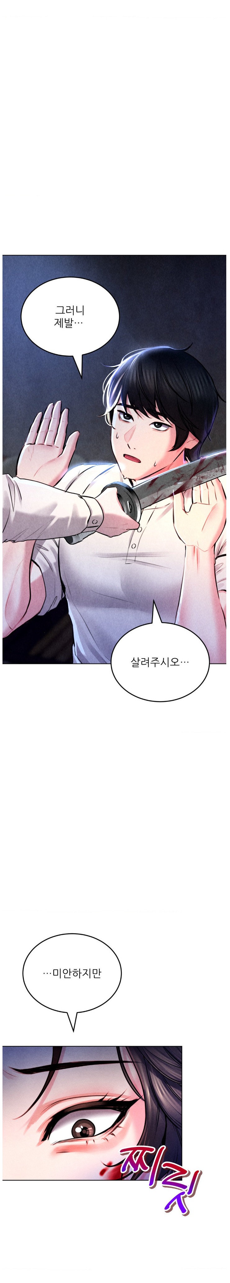 Modern Apartment, Gyeonseong 1930 Raw Chapter 2 image 12