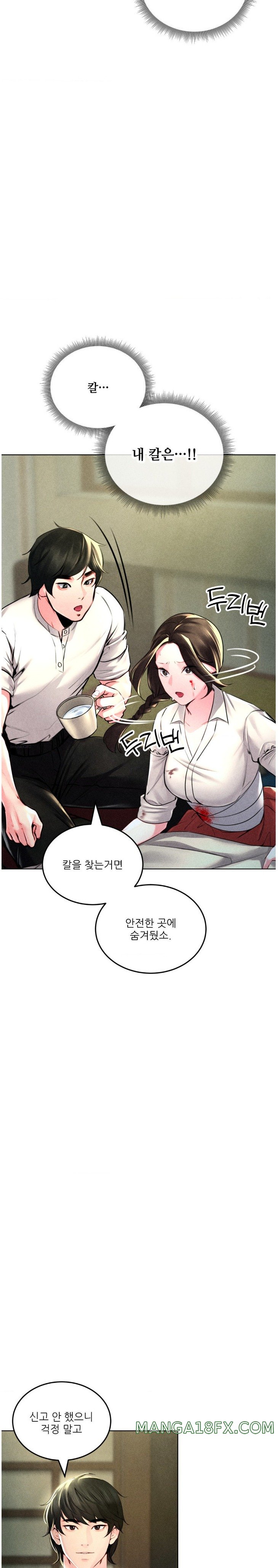Modern Apartment, Gyeonseong 1930 Raw Chapter 2 image 22