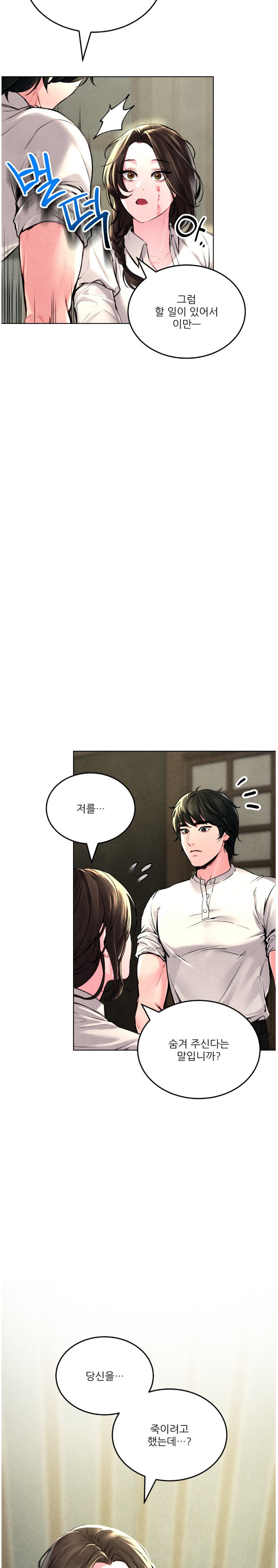 Modern Apartment, Gyeonseong 1930 Raw Chapter 2 image 26