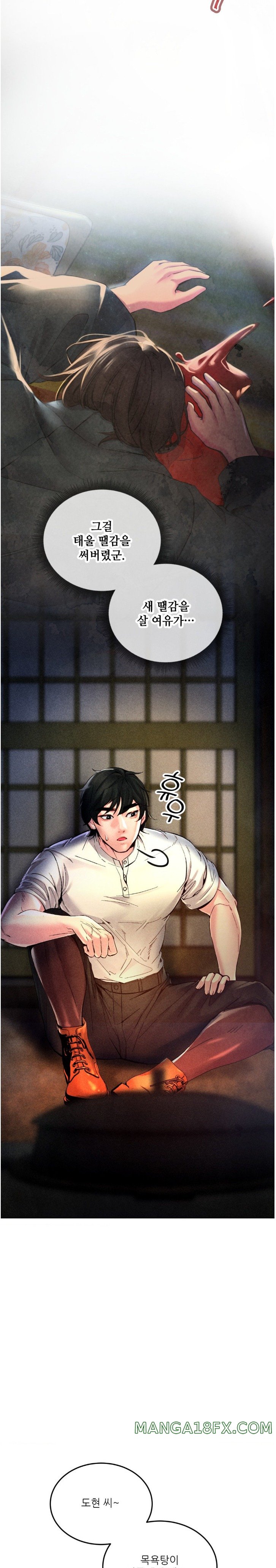 Modern Apartment, Gyeonseong 1930 Raw Chapter 2 image 38