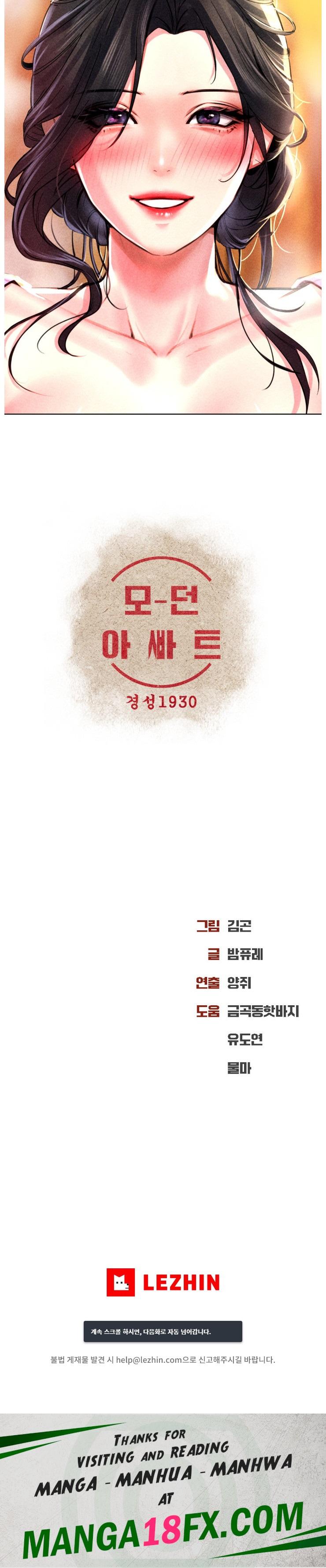 Modern Apartment, Gyeonseong 1930 Raw Chapter 2 image 42