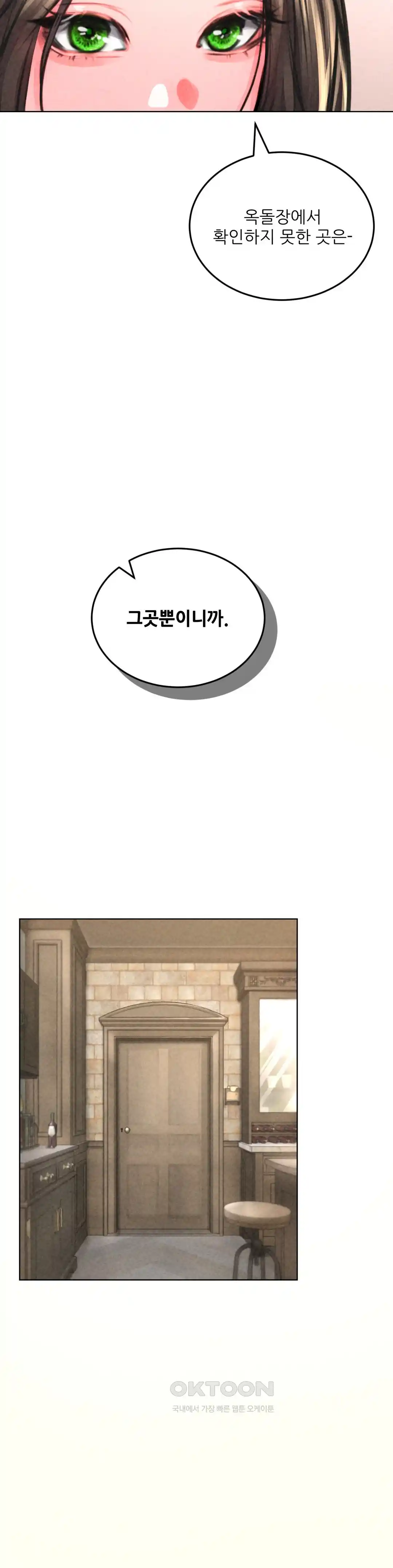 Modern Apartment, Gyeonseong 1930 Raw Chapter 20 image 9