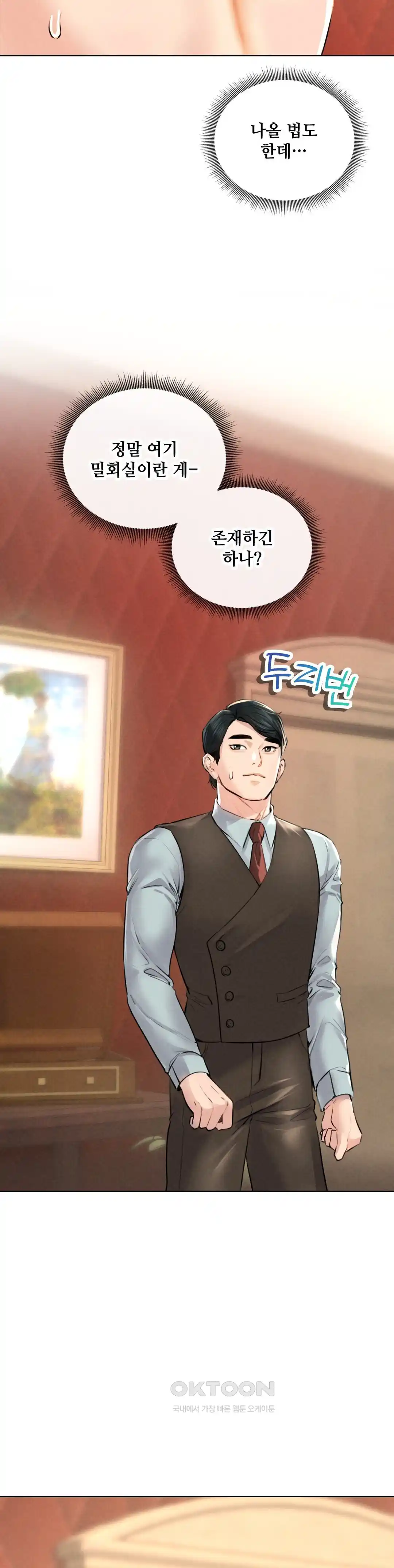 Modern Apartment, Gyeonseong 1930 Raw Chapter 20 image 13