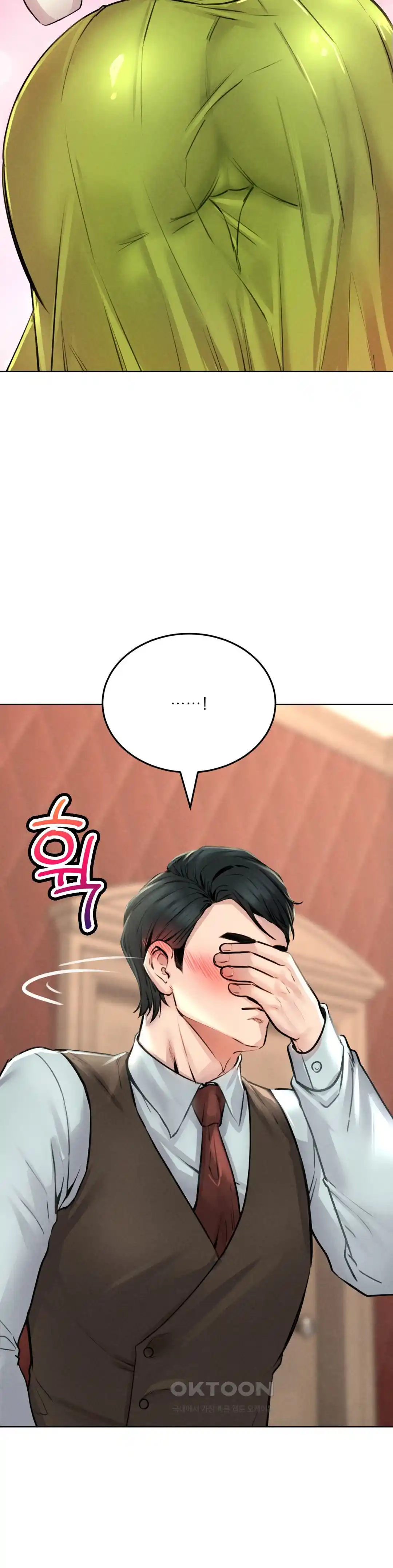 Modern Apartment, Gyeonseong 1930 Raw Chapter 20 image 17
