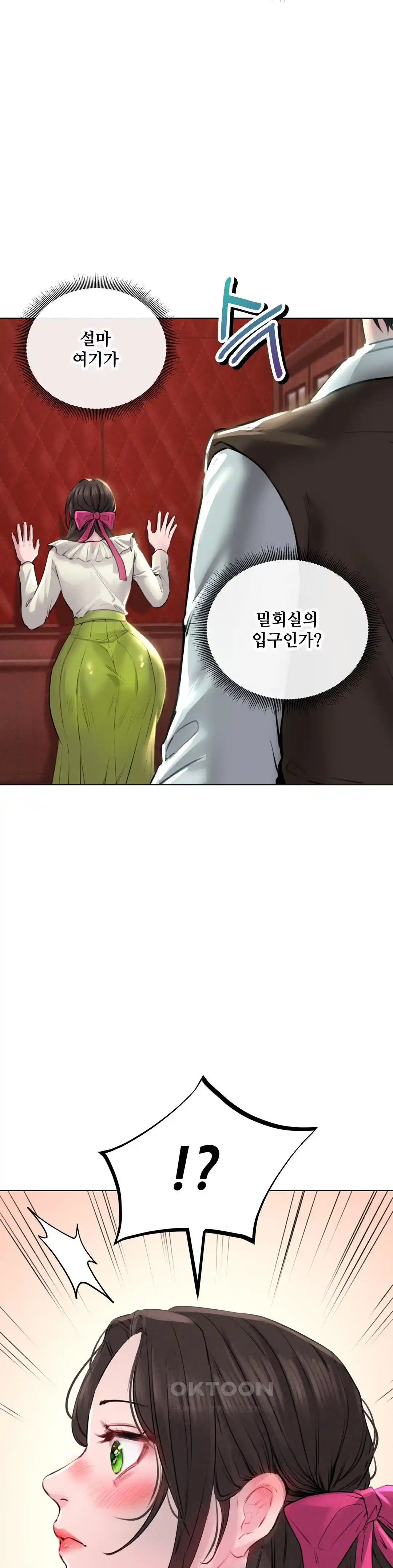 Modern Apartment, Gyeonseong 1930 Raw Chapter 20 image 22