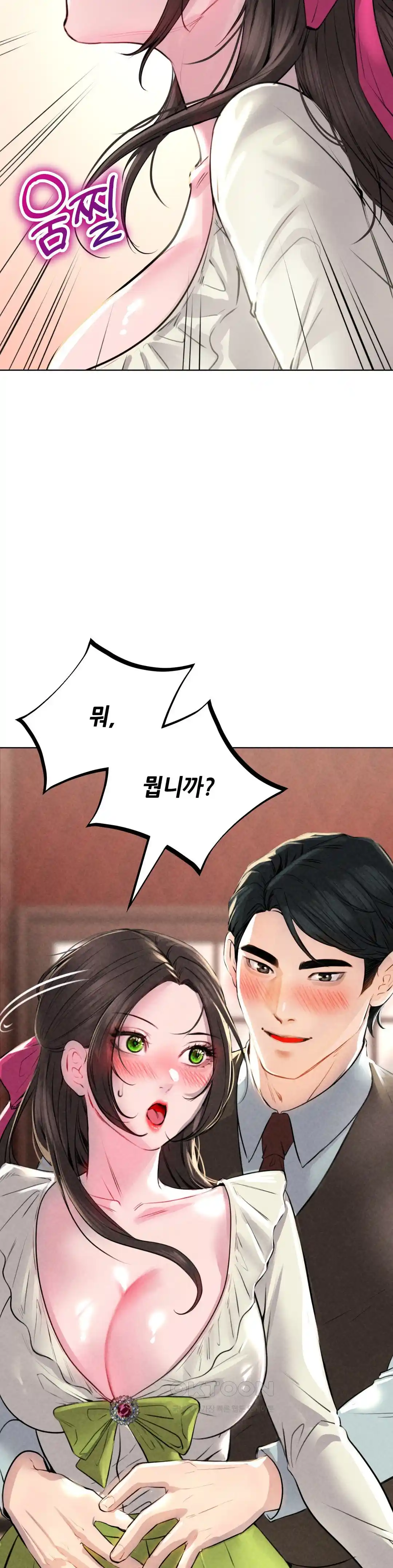 Modern Apartment, Gyeonseong 1930 Raw Chapter 20 image 23