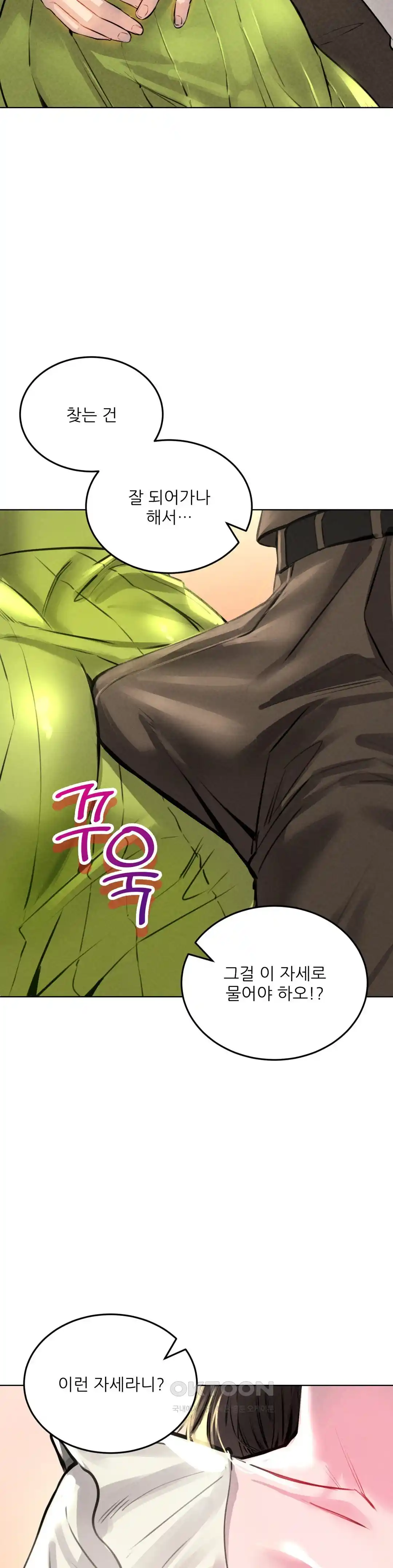 Modern Apartment, Gyeonseong 1930 Raw Chapter 20 image 24