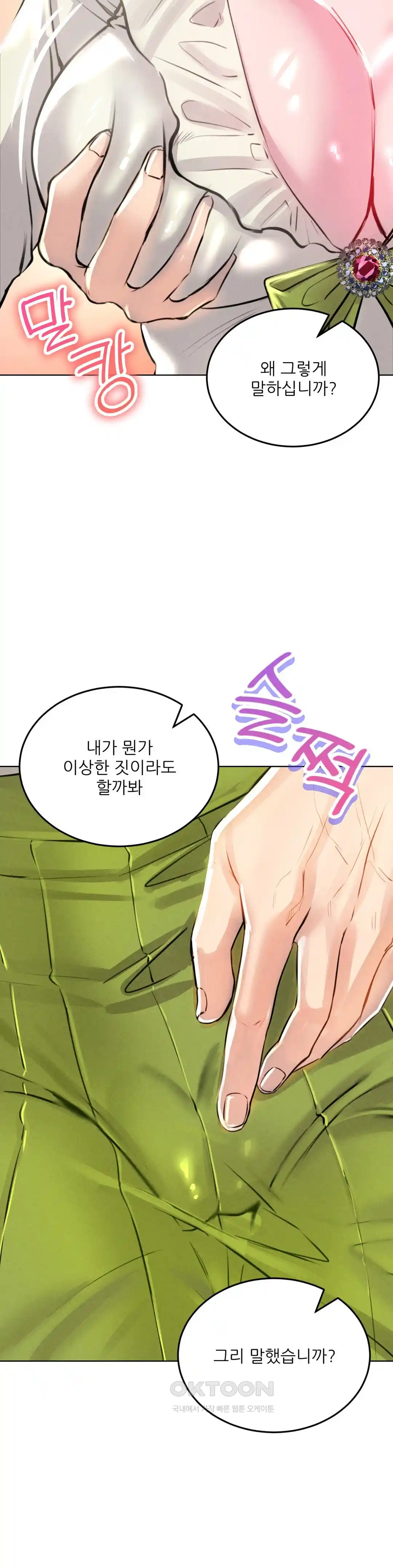 Modern Apartment, Gyeonseong 1930 Raw Chapter 20 image 25