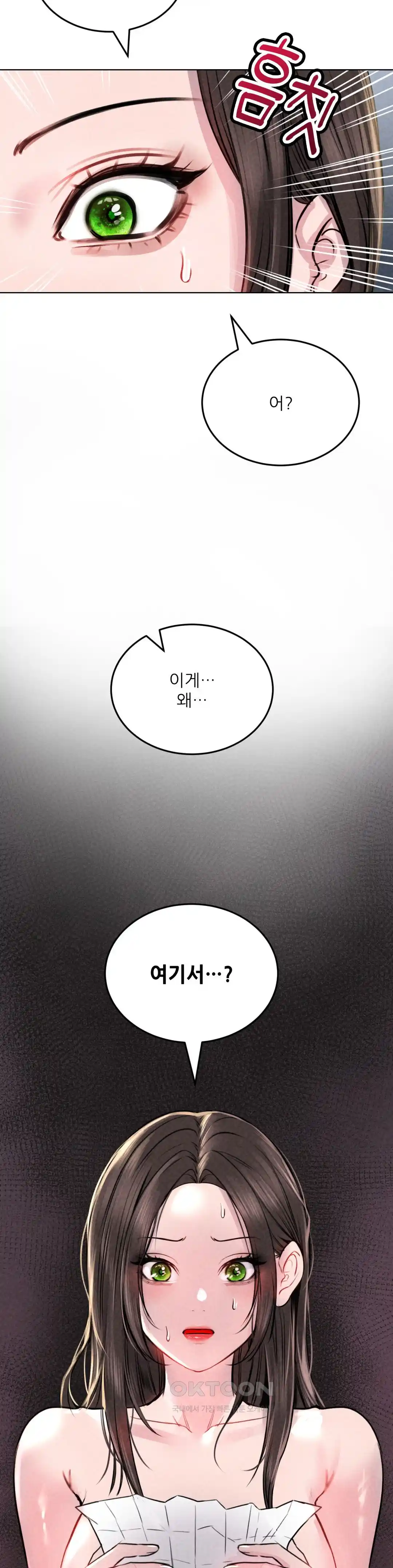 Modern Apartment, Gyeonseong 1930 Raw Chapter 20 image 2