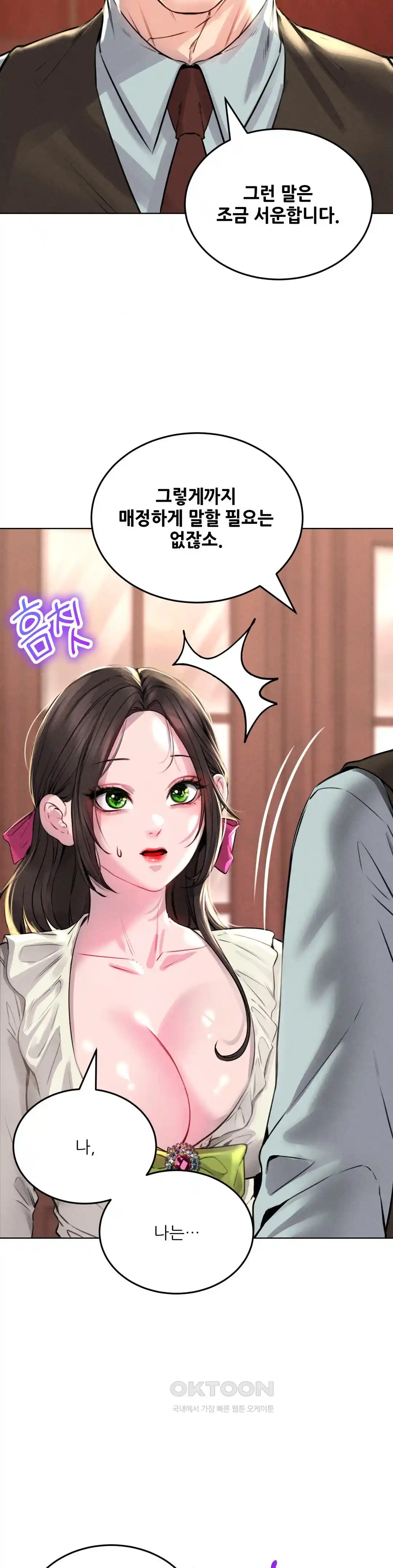Modern Apartment, Gyeonseong 1930 Raw Chapter 20 image 29