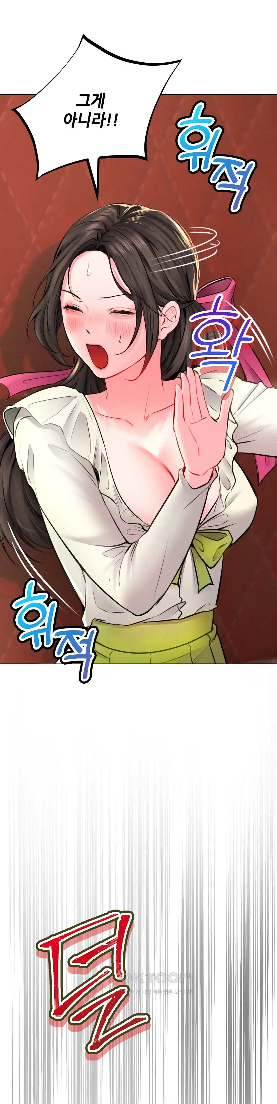 Modern Apartment, Gyeonseong 1930 Raw Chapter 20 image 32