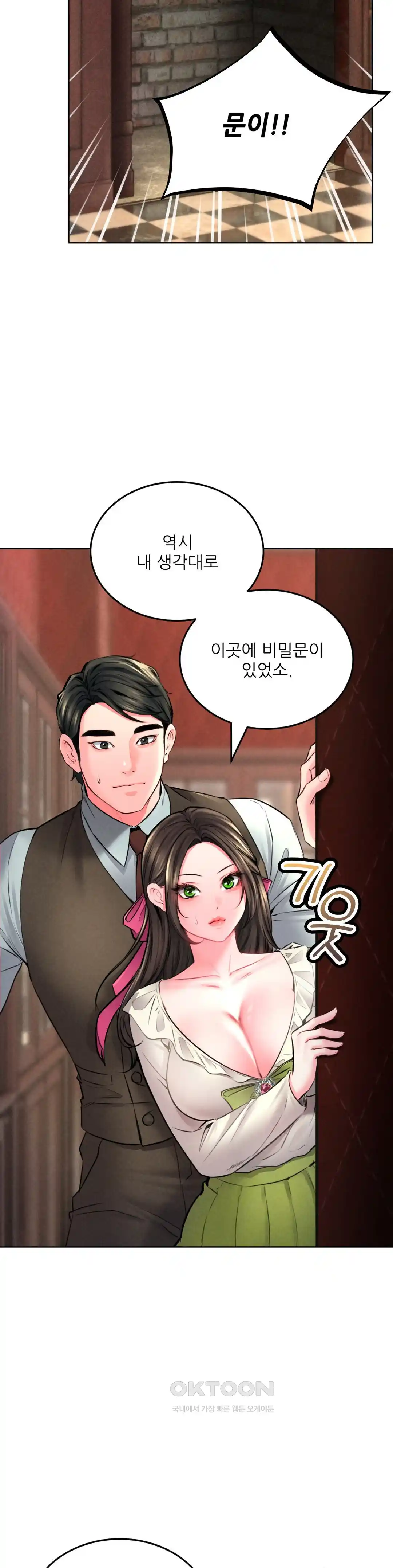 Modern Apartment, Gyeonseong 1930 Raw Chapter 20 image 34
