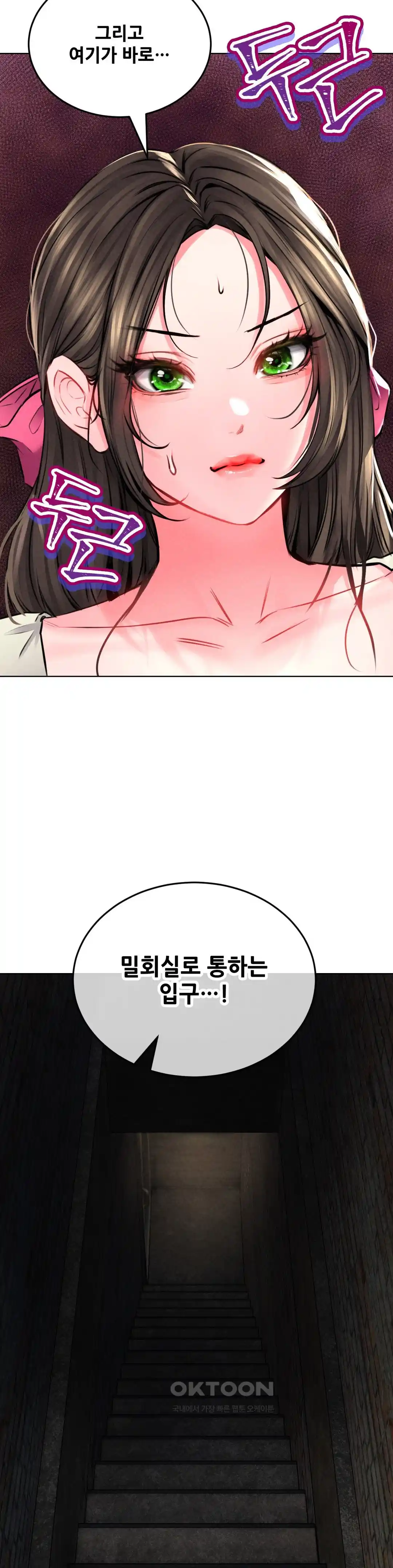 Modern Apartment, Gyeonseong 1930 Raw Chapter 20 image 35