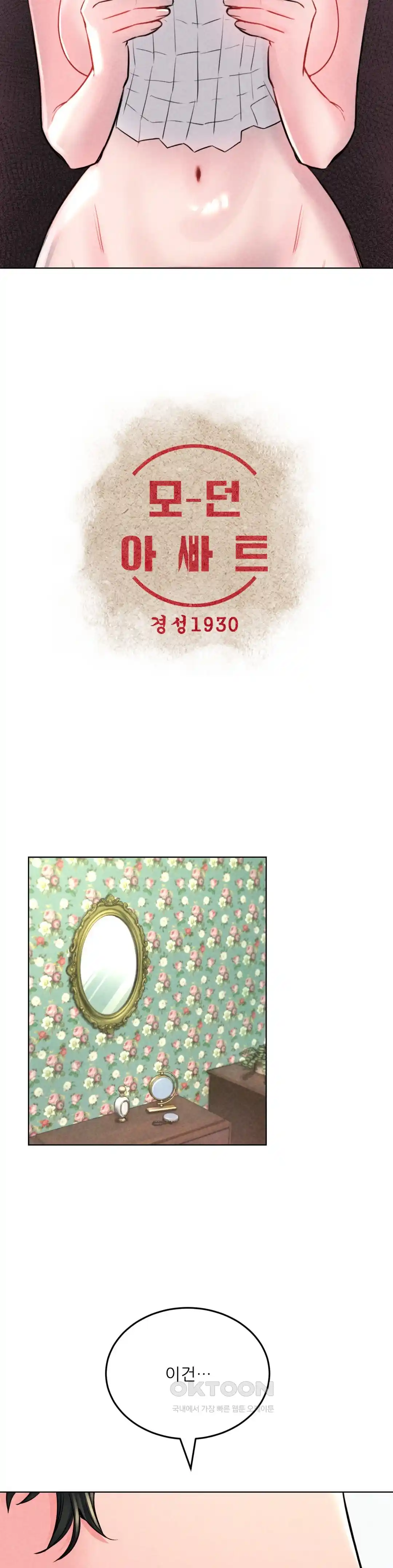 Modern Apartment, Gyeonseong 1930 Raw Chapter 20 image 3