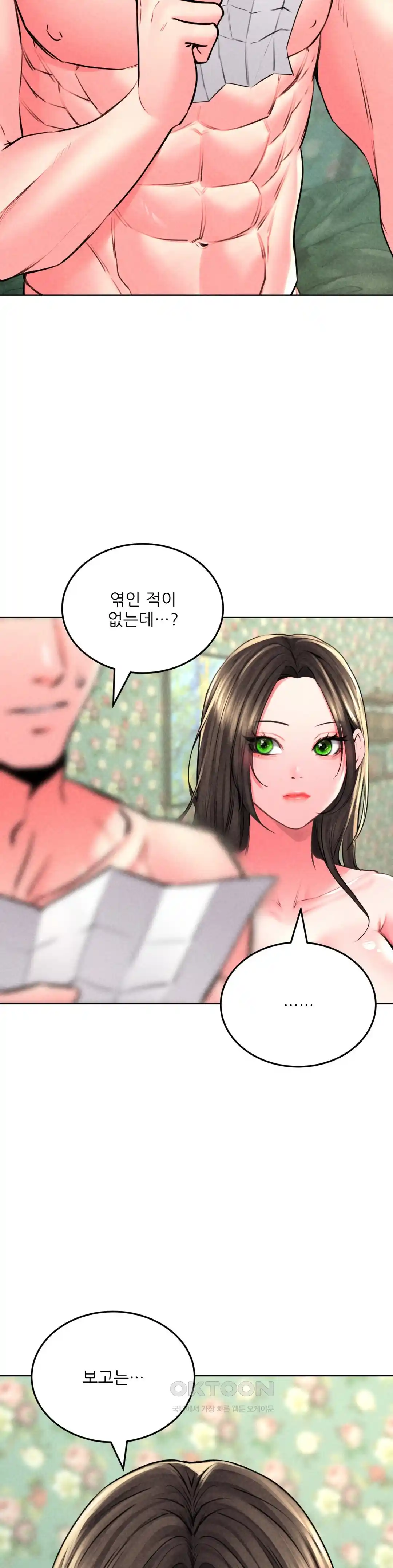 Modern Apartment, Gyeonseong 1930 Raw Chapter 20 image 6