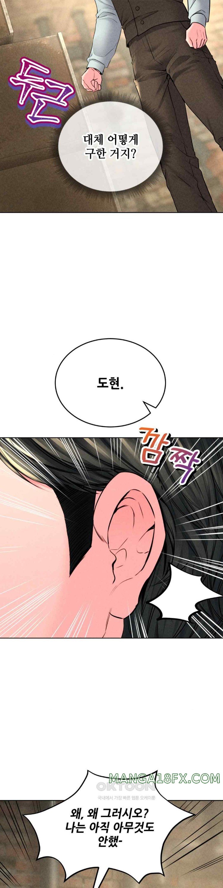 Modern Apartment, Gyeonseong 1930 Raw Chapter 21 image 11