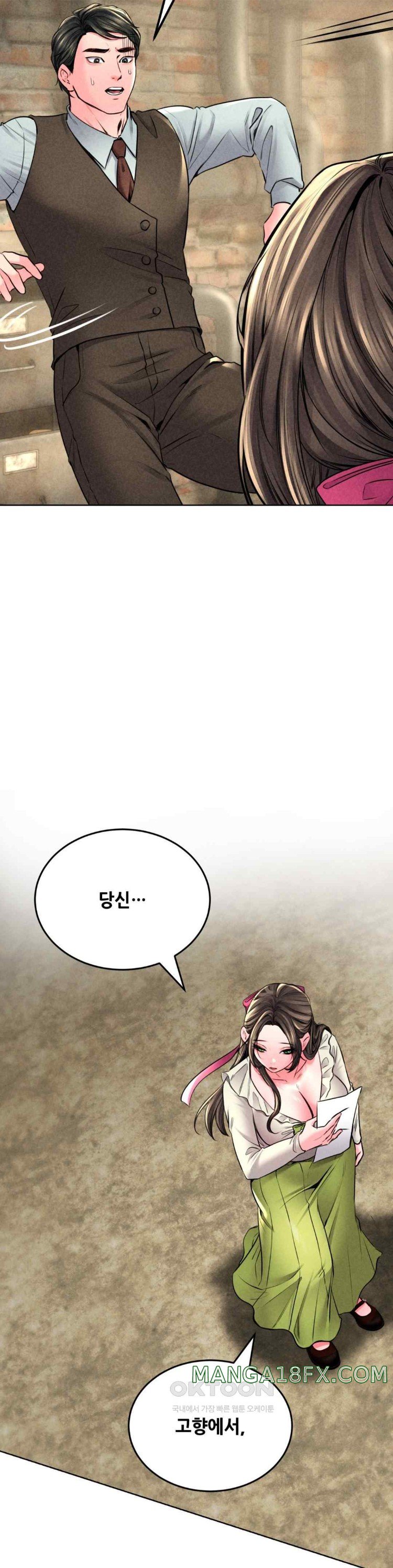Modern Apartment, Gyeonseong 1930 Raw Chapter 21 image 12