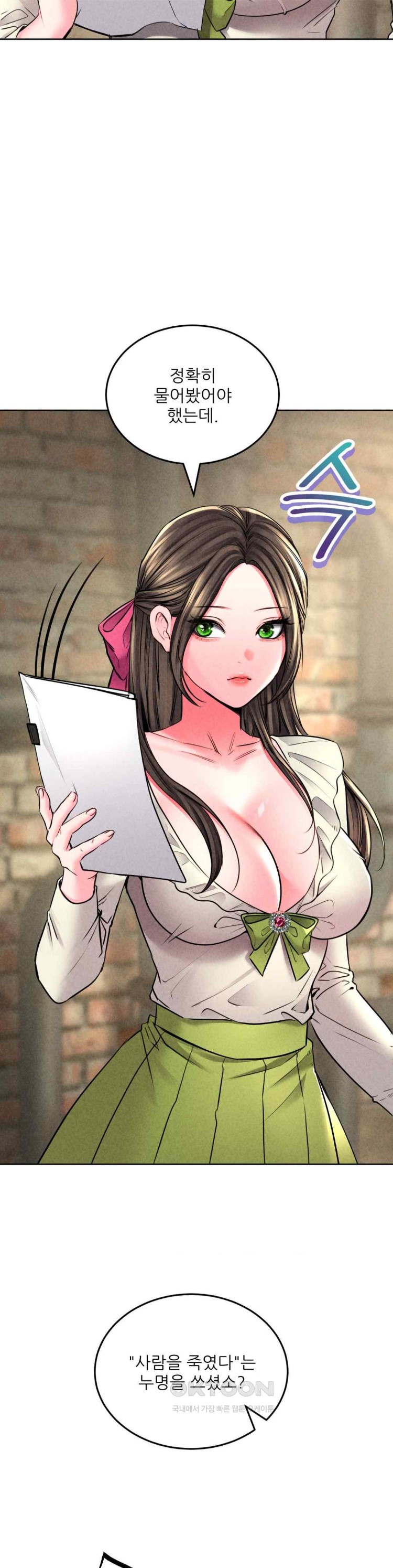 Modern Apartment, Gyeonseong 1930 Raw Chapter 21 image 16