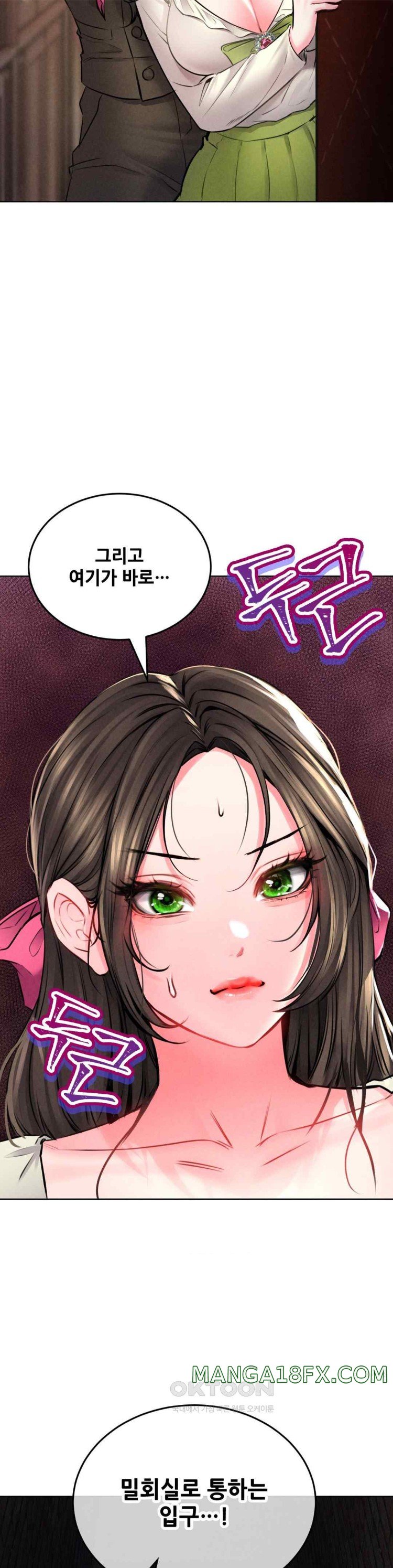 Modern Apartment, Gyeonseong 1930 Raw Chapter 21 image 1