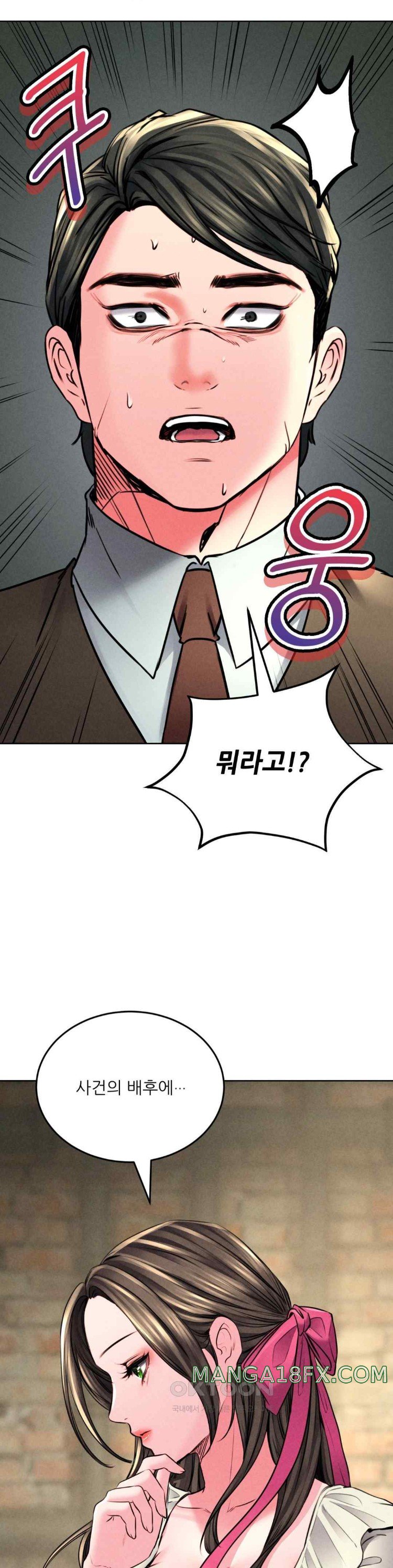 Modern Apartment, Gyeonseong 1930 Raw Chapter 21 image 19