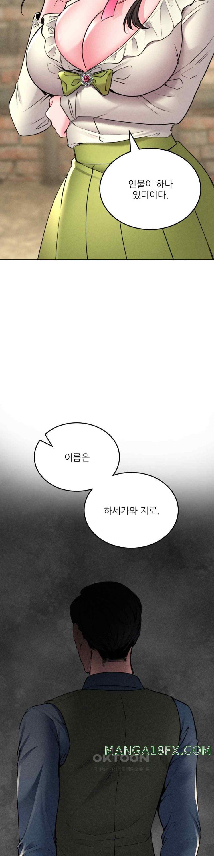 Modern Apartment, Gyeonseong 1930 Raw Chapter 21 image 20