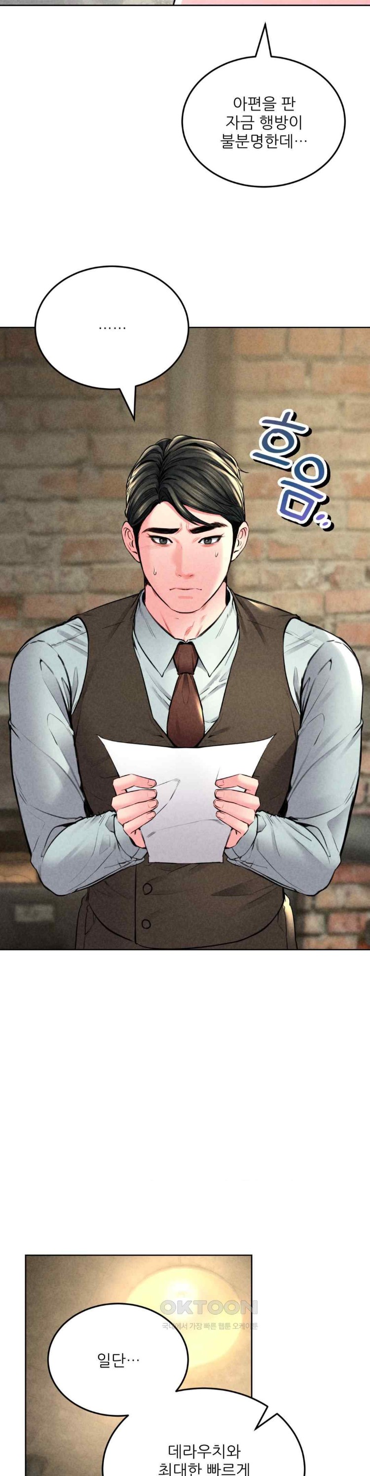 Modern Apartment, Gyeonseong 1930 Raw Chapter 21 image 22