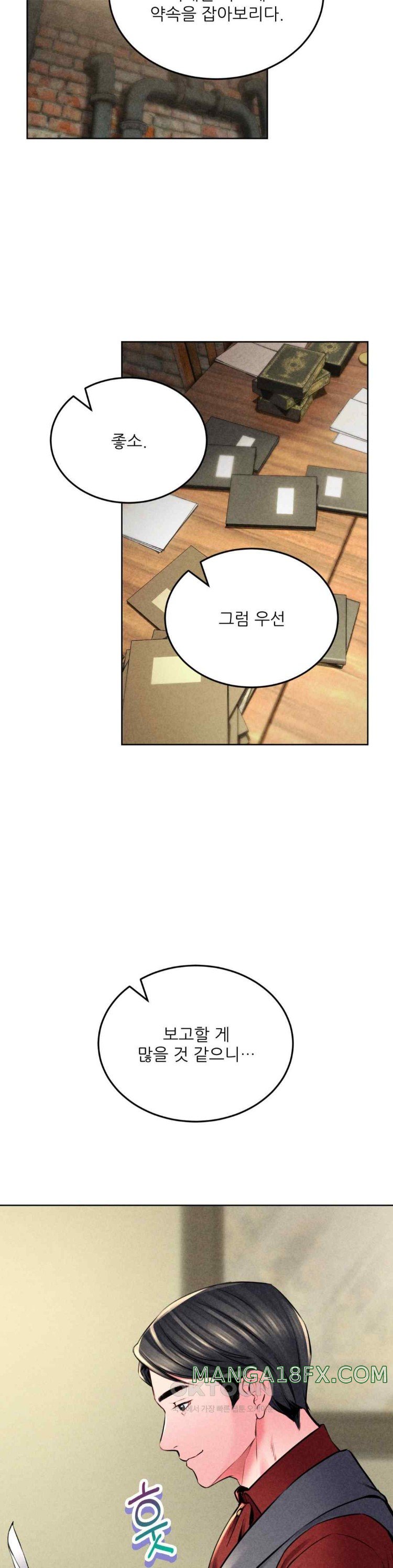Modern Apartment, Gyeonseong 1930 Raw Chapter 21 image 23
