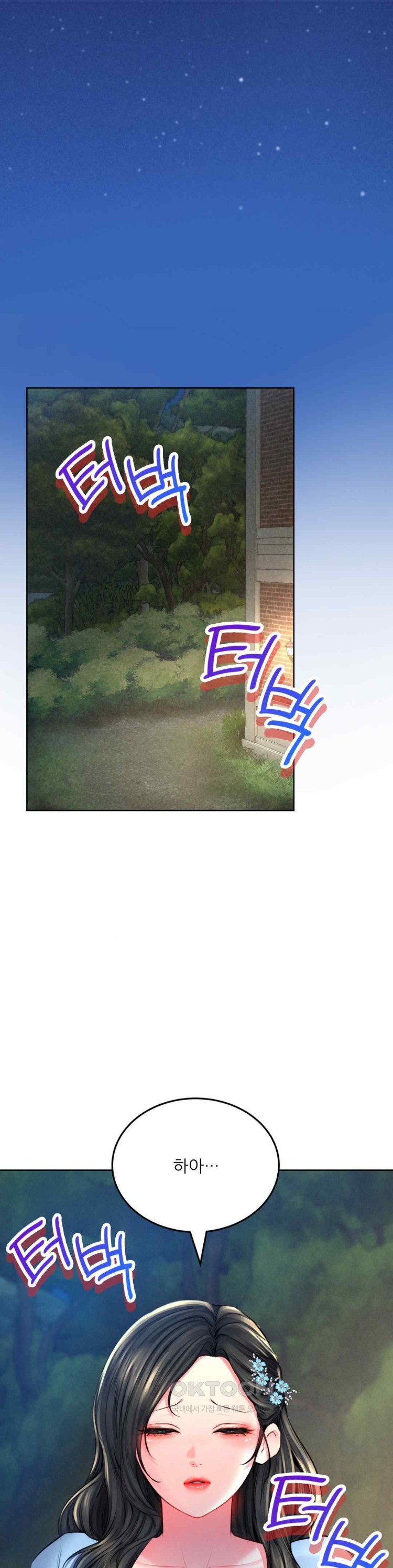 Modern Apartment, Gyeonseong 1930 Raw Chapter 21 image 25