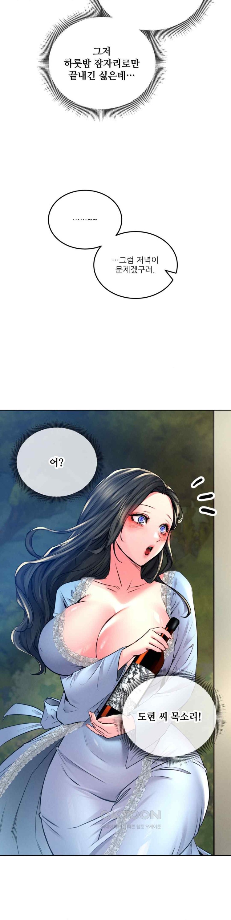 Modern Apartment, Gyeonseong 1930 Raw Chapter 21 image 27