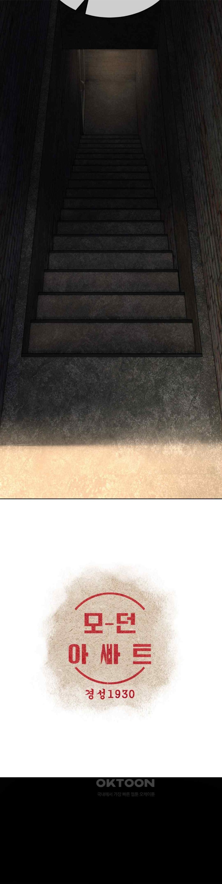 Modern Apartment, Gyeonseong 1930 Raw Chapter 21 image 2