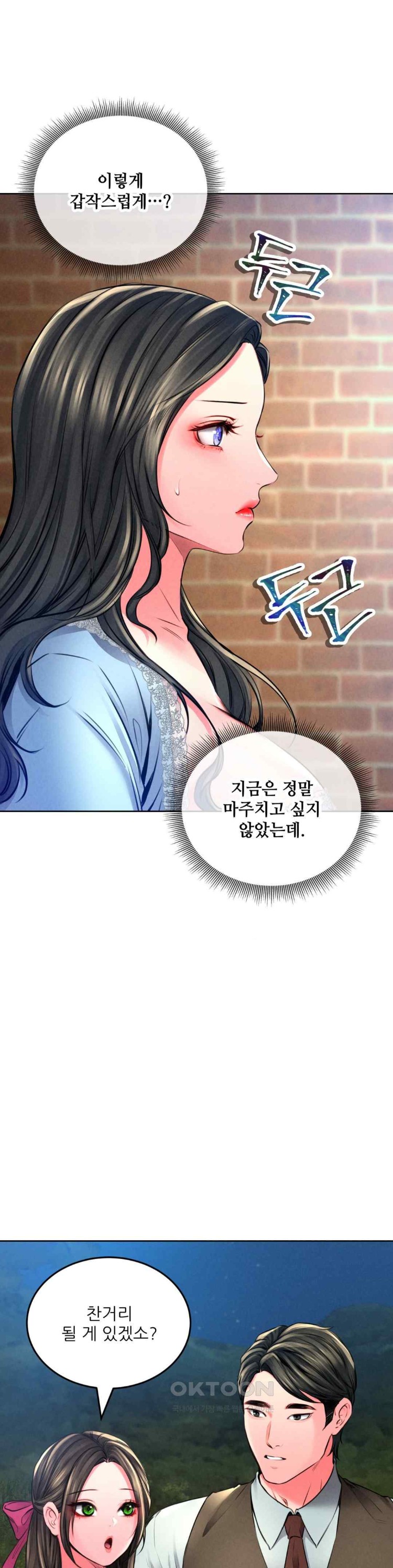 Modern Apartment, Gyeonseong 1930 Raw Chapter 21 image 29