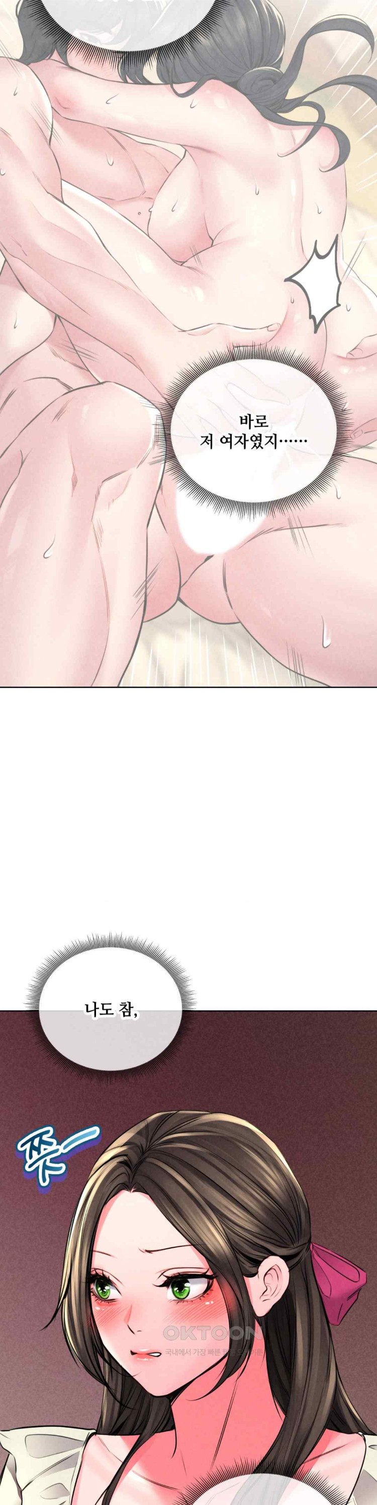 Modern Apartment, Gyeonseong 1930 Raw Chapter 21 image 33
