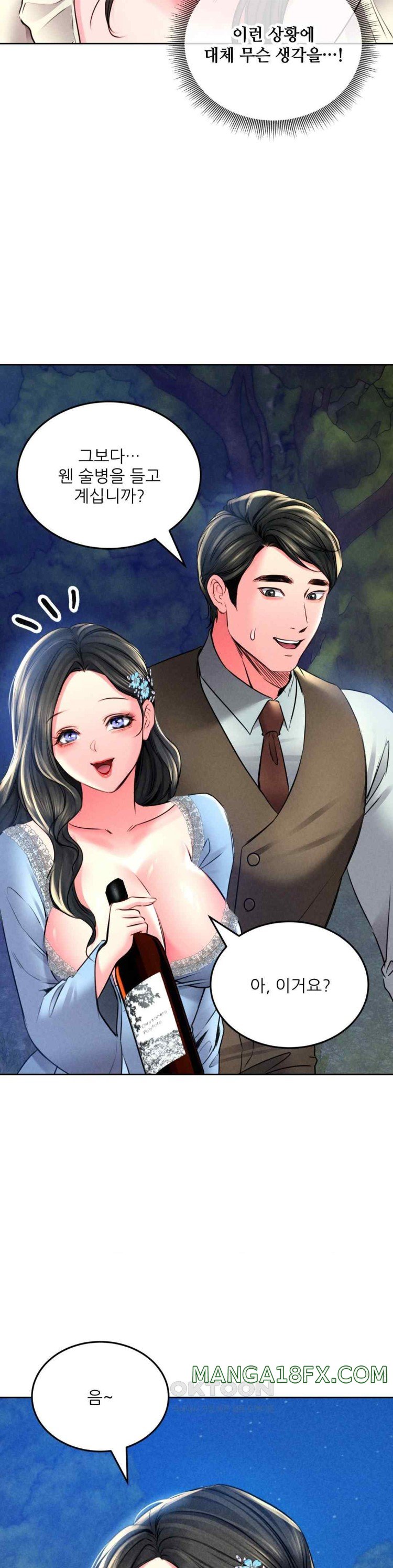 Modern Apartment, Gyeonseong 1930 Raw Chapter 21 image 34
