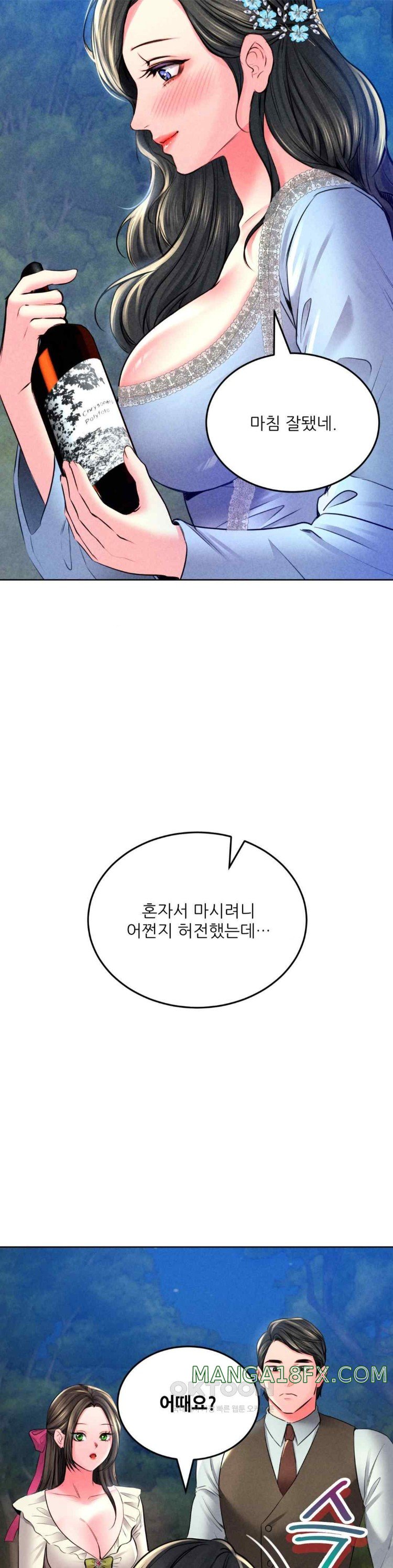 Modern Apartment, Gyeonseong 1930 Raw Chapter 21 image 35