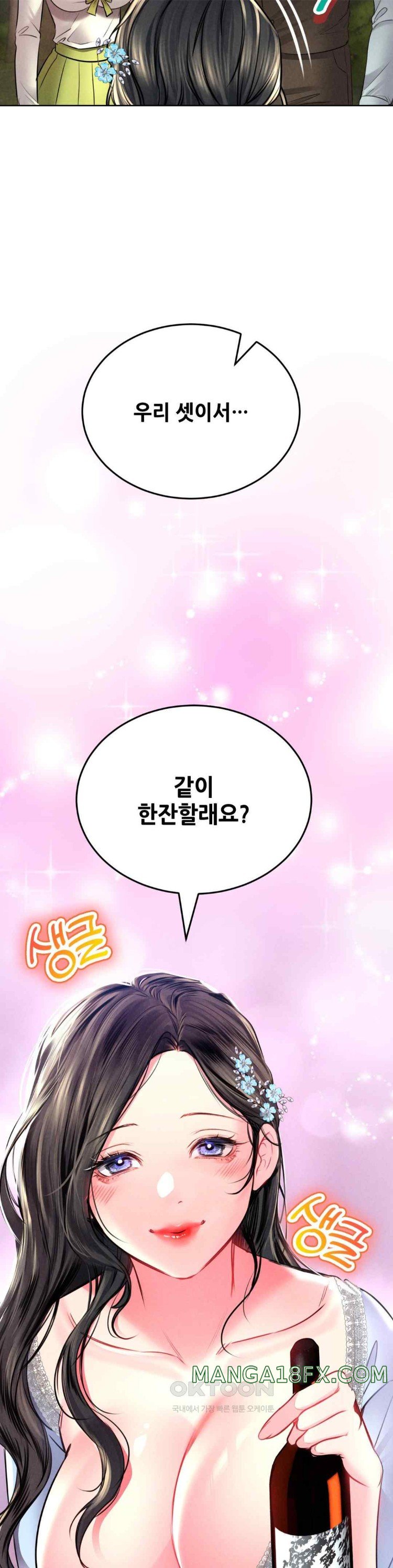 Modern Apartment, Gyeonseong 1930 Raw Chapter 21 image 36