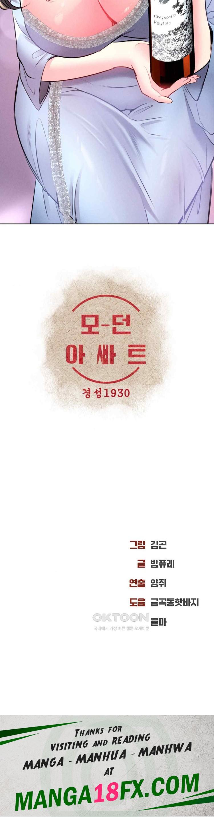 Modern Apartment, Gyeonseong 1930 Raw Chapter 21 image 37
