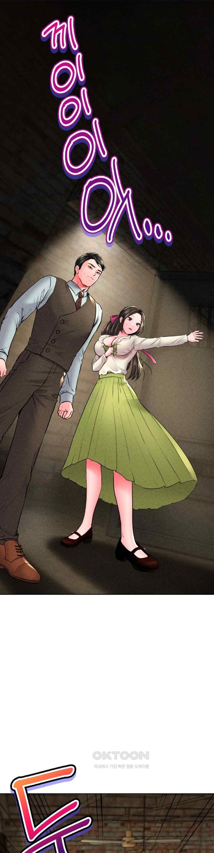 Modern Apartment, Gyeonseong 1930 Raw Chapter 21 image 4