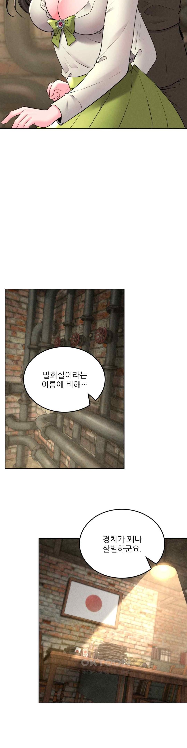Modern Apartment, Gyeonseong 1930 Raw Chapter 21 image 6
