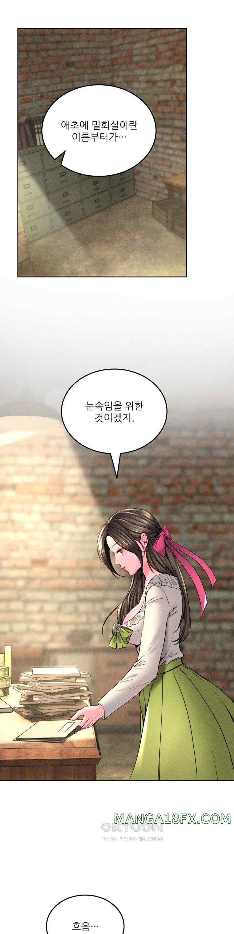 Modern Apartment, Gyeonseong 1930 Raw Chapter 21 image 7