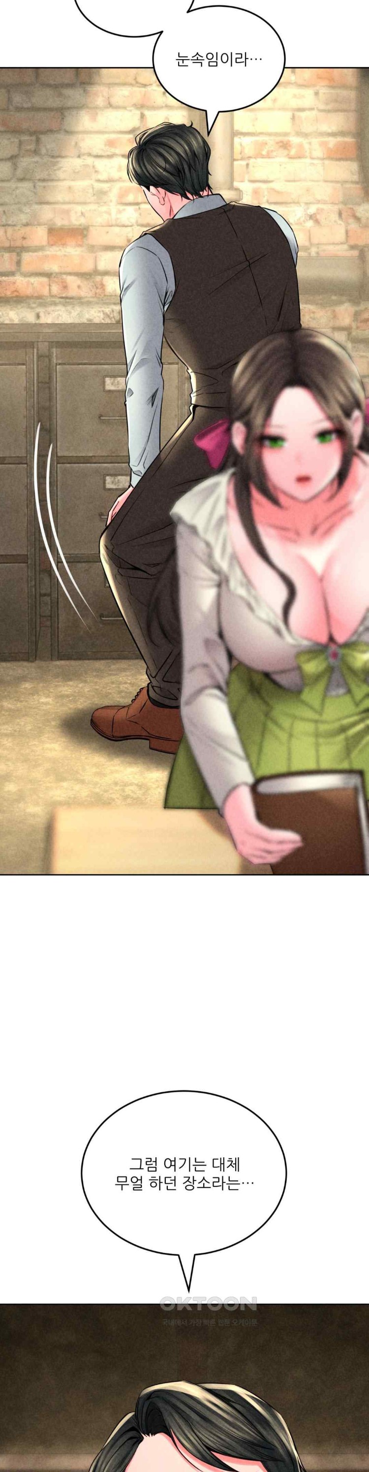 Modern Apartment, Gyeonseong 1930 Raw Chapter 21 image 8