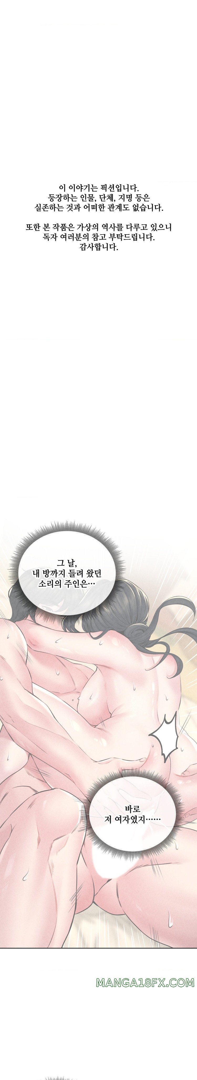 Modern Apartment, Gyeonseong 1930 Raw Chapter 22 image 0