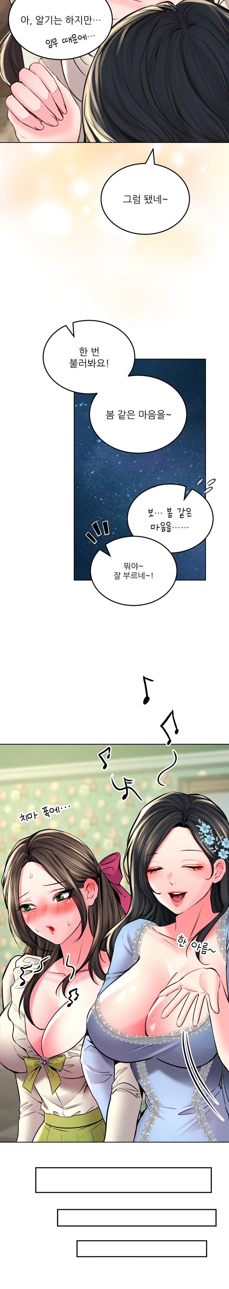 Modern Apartment, Gyeonseong 1930 Raw Chapter 22 image 10