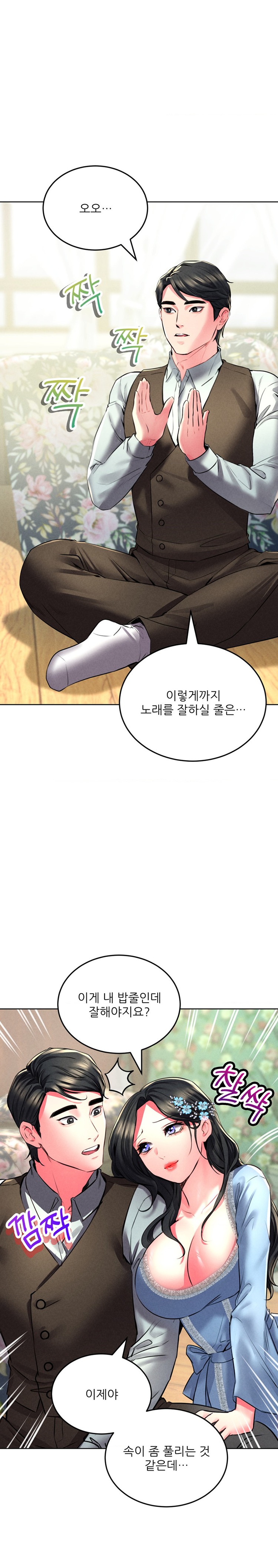 Modern Apartment, Gyeonseong 1930 Raw Chapter 22 image 11