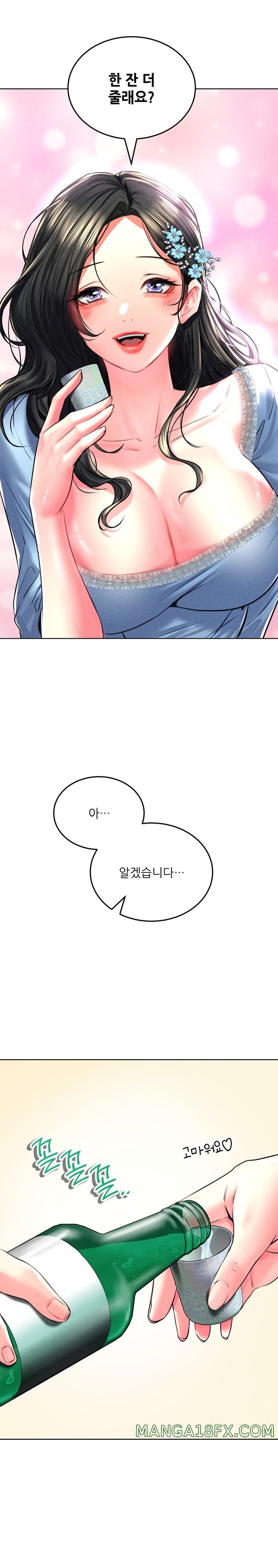 Modern Apartment, Gyeonseong 1930 Raw Chapter 22 image 12