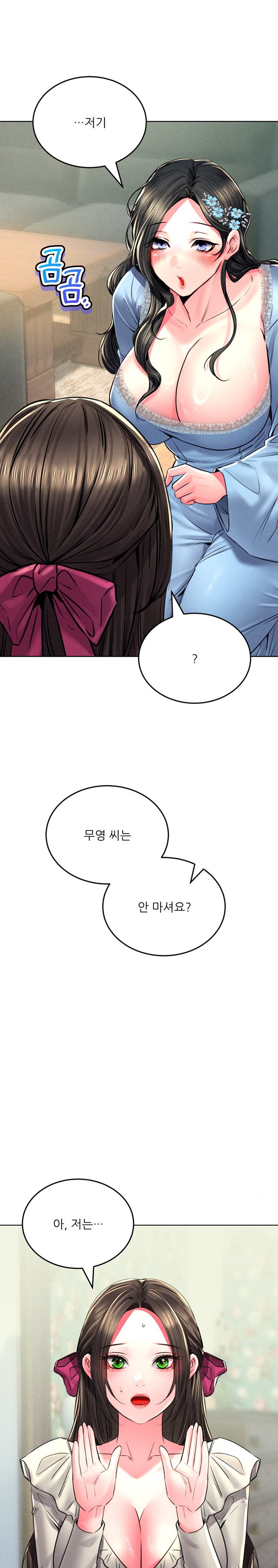 Modern Apartment, Gyeonseong 1930 Raw Chapter 22 image 13