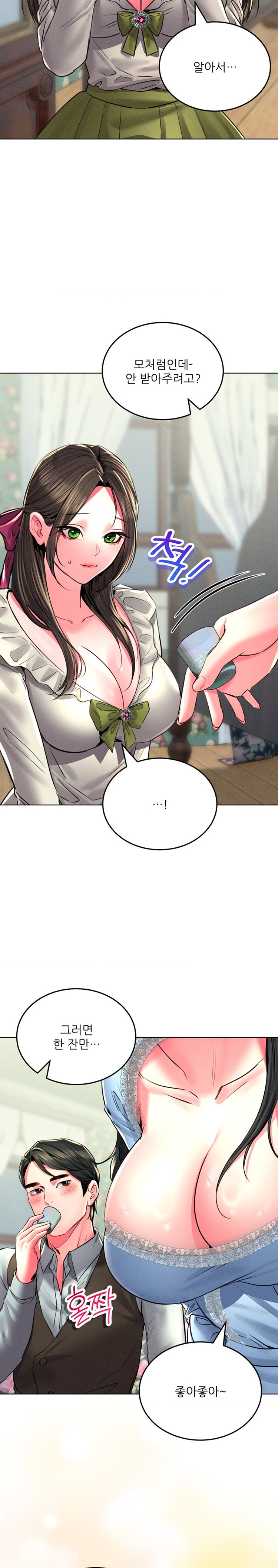Modern Apartment, Gyeonseong 1930 Raw Chapter 22 image 14