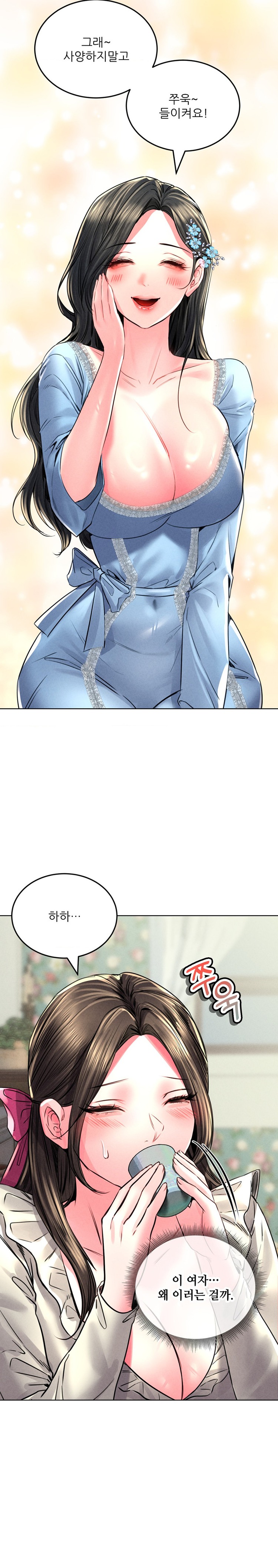 Modern Apartment, Gyeonseong 1930 Raw Chapter 22 image 15