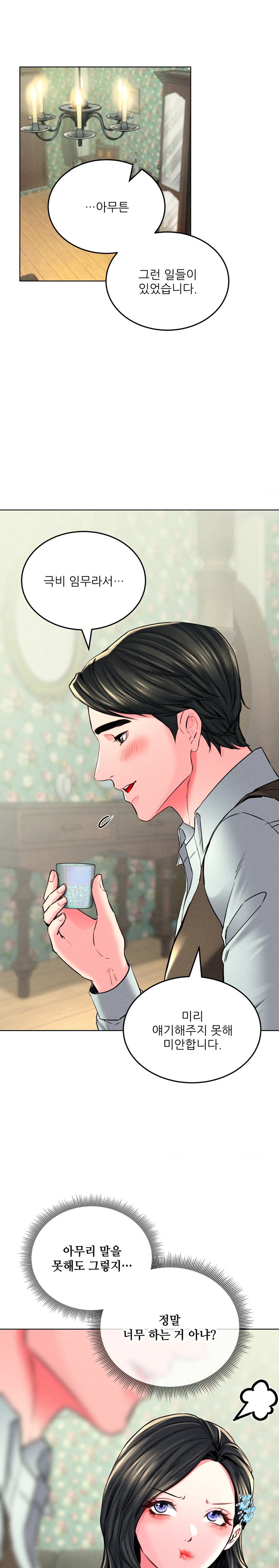 Modern Apartment, Gyeonseong 1930 Raw Chapter 22 image 16