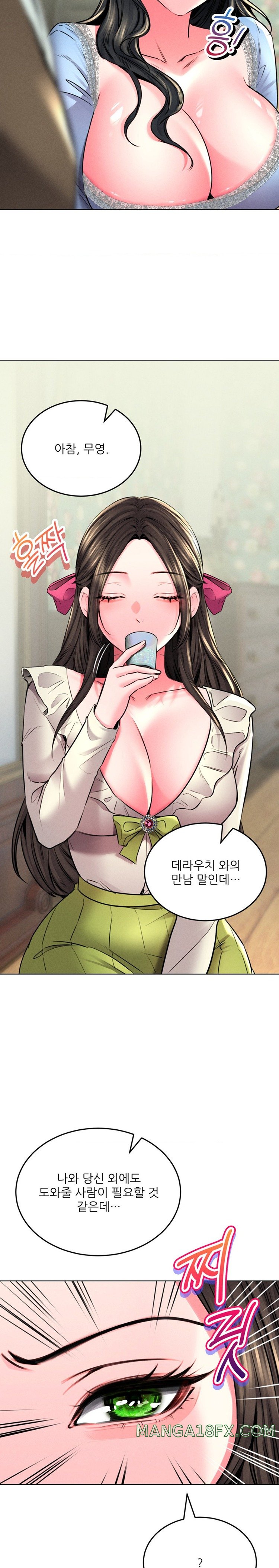 Modern Apartment, Gyeonseong 1930 Raw Chapter 22 image 17